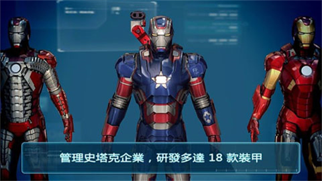 钢铁侠3中文版手游0