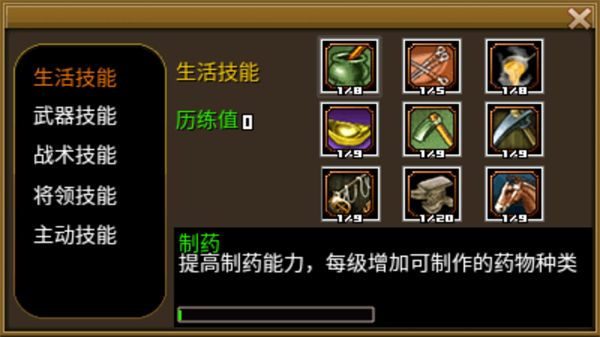 豪杰天下精忠岳飞手游2