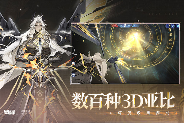 奥拉星4399手游1