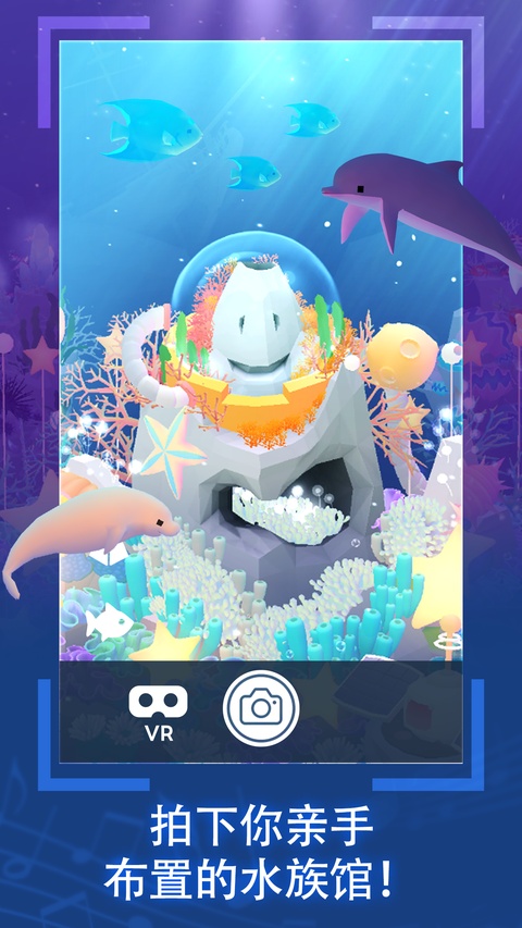 深海水族馆与经典最新版本3