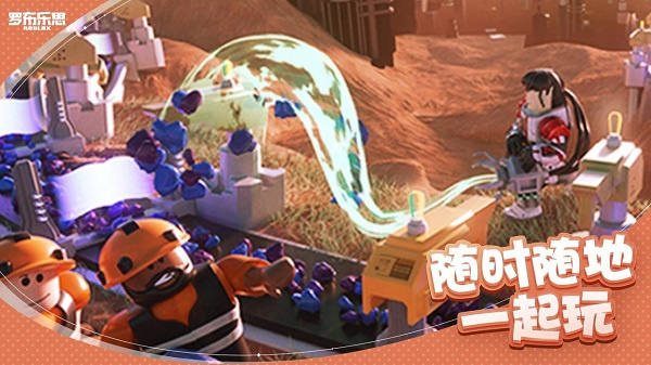 Roblox官方版免费中文4