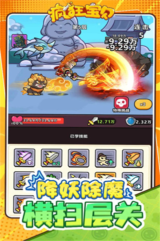 疯狂宝贝小游戏1