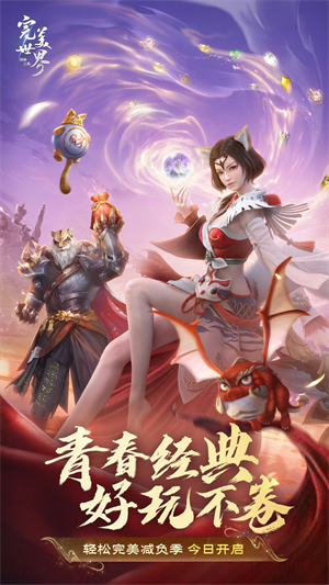 完美世界：诸神之战手游0