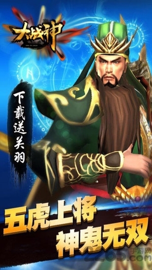 大战神官方版1