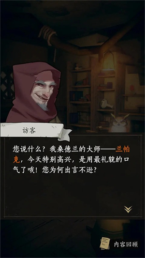 猫头鹰和灯塔解锁内购破解版2