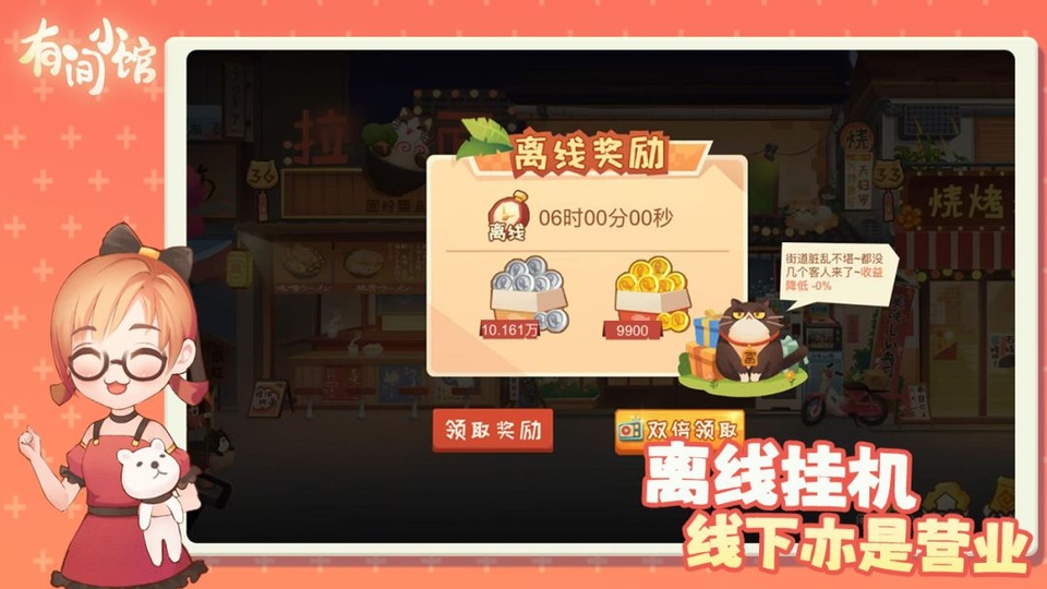 有间小馆0