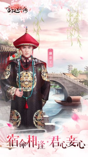 宫廷秘传手游2