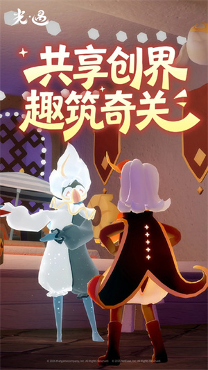sky光遇国际版正式服0