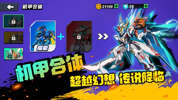 机甲世界大战游戏1