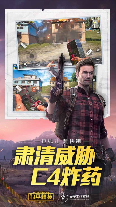 2026和平精英体验服官方正版2
