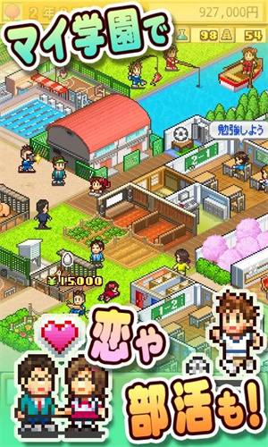 名门口袋学院2无限金币版1