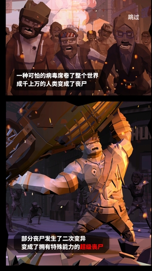 我是幸存者手游3