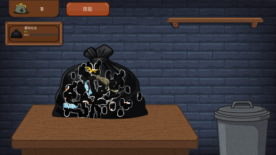 刮个爽乞丐版修改版2
