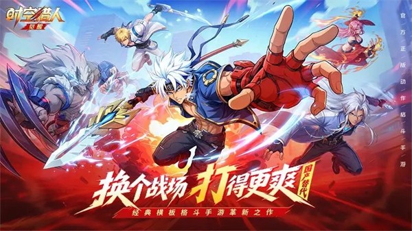 时空猎人觉醒0