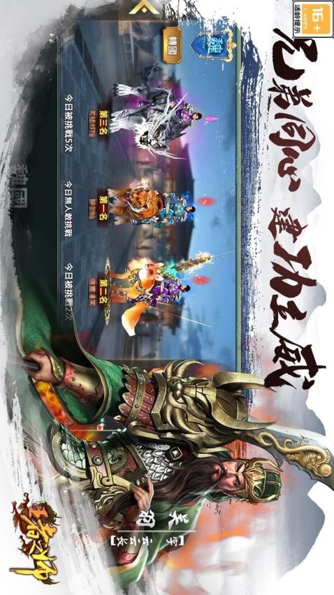 王者之师手游0