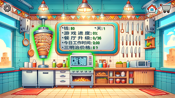沙威玛传奇手游2