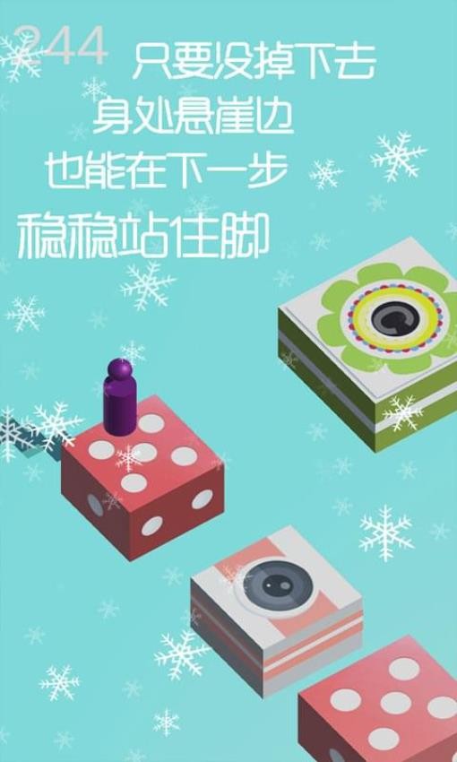 跳一跳达人手游1
