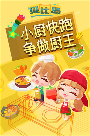 贝比岛游戏3