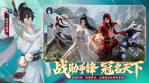 新笑傲江湖游戏0
