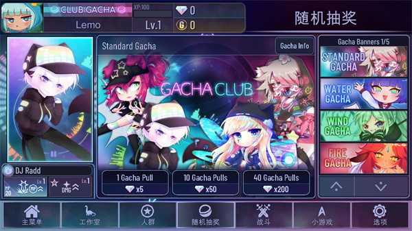 加查幻想模组(Gacha Fantasy)4