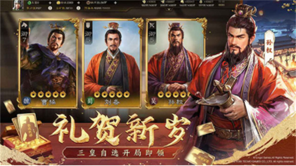 三国志战棋版国际服2
