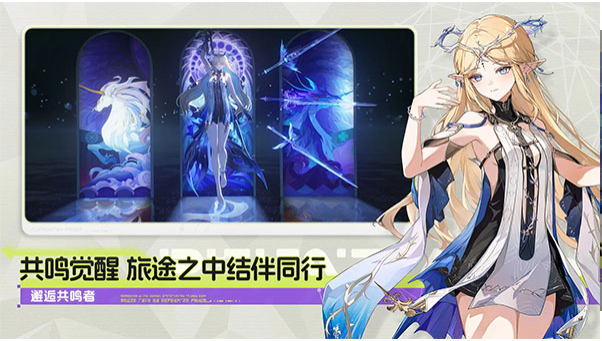 鸣潮国际服官方正版2