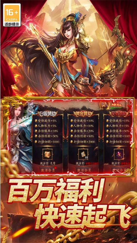 圣域传说游戏0