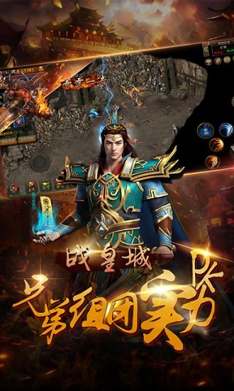 主宰传奇游戏1