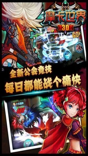 摩卡世界3d手游3