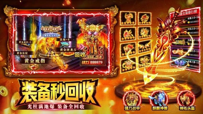 战神域游戏1