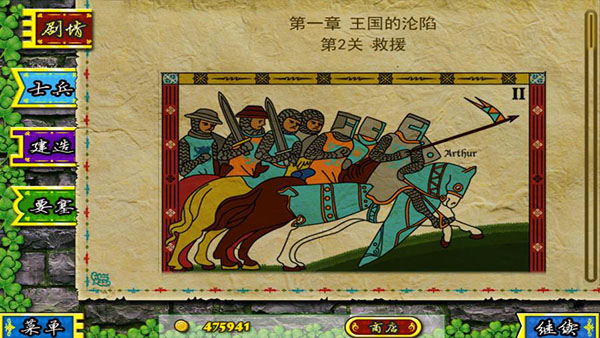 要塞围城无限金币版2