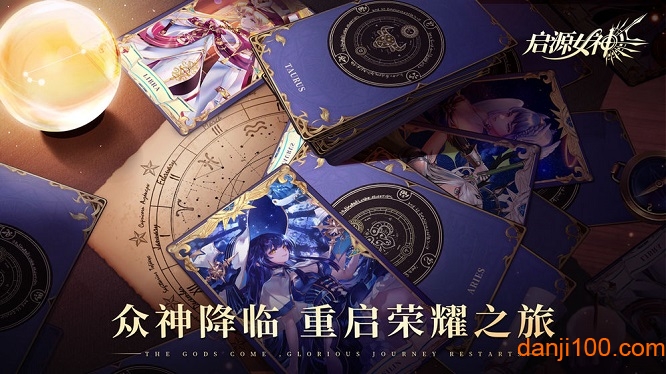 启源女神九游客户端2