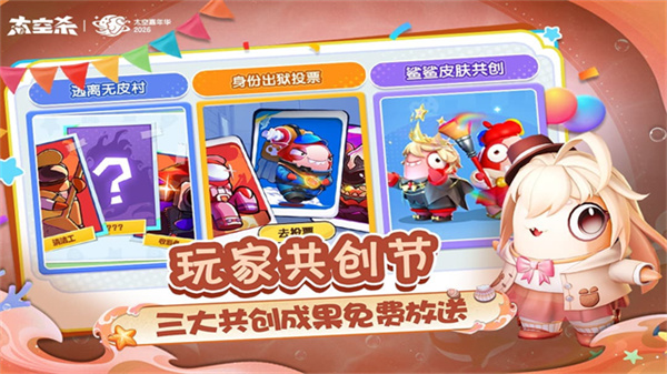 太空行动2