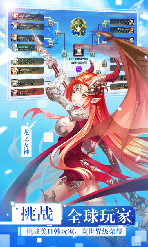 女神联盟2万充版3