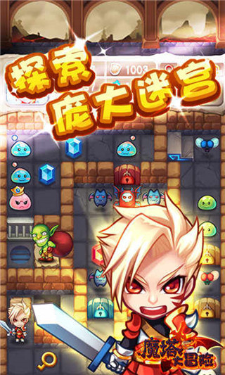 魔塔大冒险0