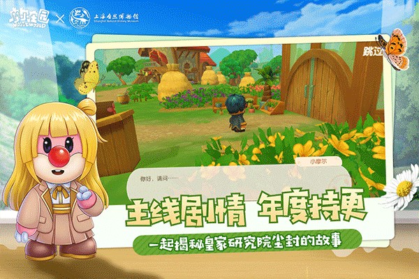 摩尔庄园游戏0
