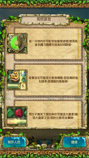 蒙特祖玛的宝藏3游戏0