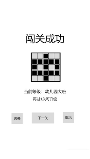 以数织图游戏3