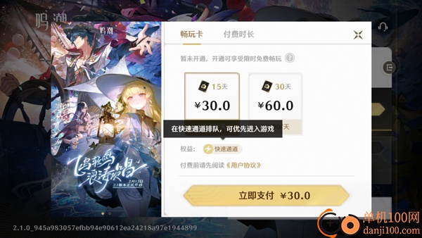 鸣潮云游戏手机版