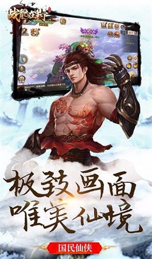 战龙在野汉化版3