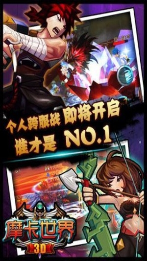 摩卡世界3d手游0