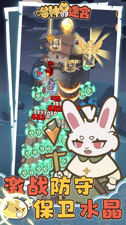 喵神的迷宫1