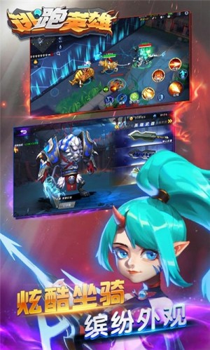 逃跑英雄2