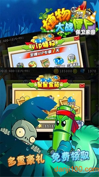 植物大战僵尸保卫家园0.3自制版1