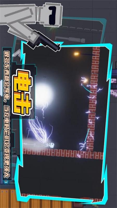 人类游乐场游戏2