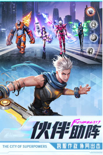 异能都市华为版2
