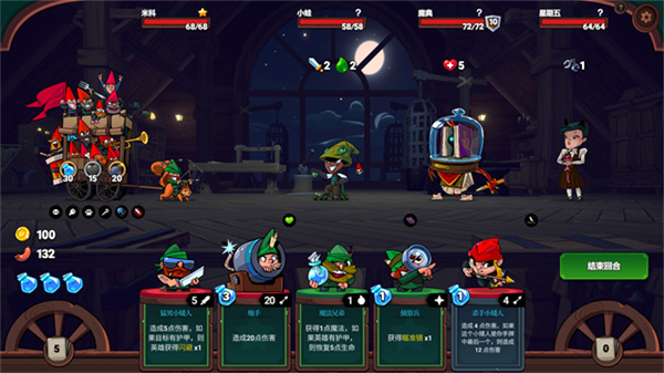 打倒白雪公主乌拉游戏(Union of Gnomes)3