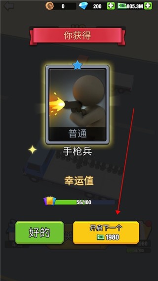 闲置黑手党游戏2