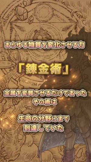 7位贤者与炼金术师手游0