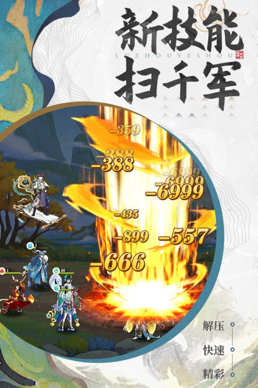 绿洲野兽游戏1
